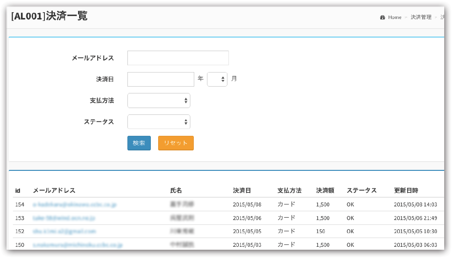 会費.com（カイヒドットコム）かんたん・手間なく