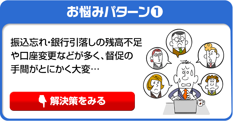 会費.com（カイヒドットコム）かんたん・手間なく